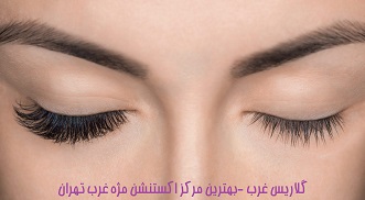 اکستنشن مژه اکستنشن مژه طبیعی